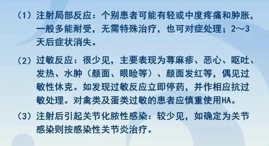 医用几丁糖是什么20种关节腔穿刺技术，你想知道的都在这了！_https://www.jmylbn.com_新闻资讯_第34张