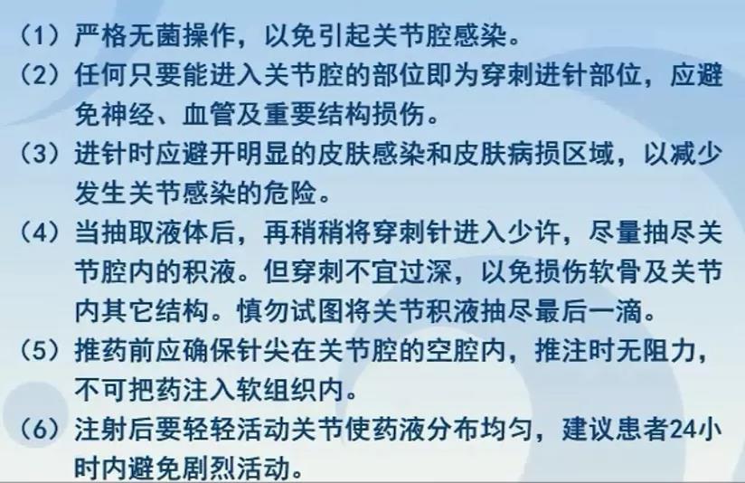 医用几丁糖是什么20种关节腔穿刺技术，你想知道的都在这了！_https://www.jmylbn.com_新闻资讯_第33张